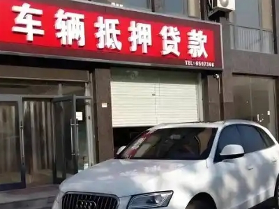南涧不押车贷款办理条件是什么？